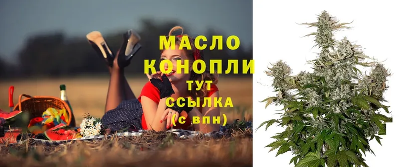 Дистиллят ТГК THC oil  Наро-Фоминск 